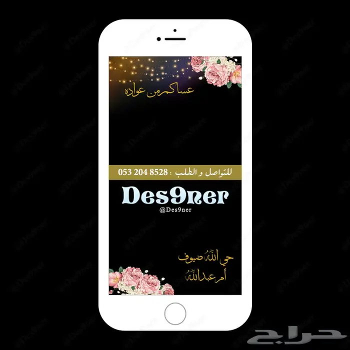 فلتر عدسات سناب لعيد الفطر المبارك مميزة وفخمة 5