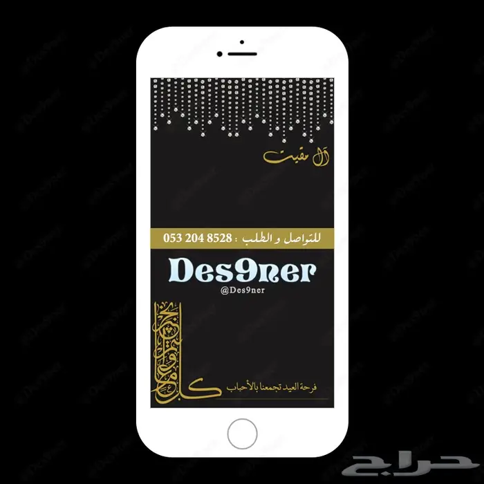 فلتر عدسات سناب لعيد الفطر المبارك مميزة وفخمة 7