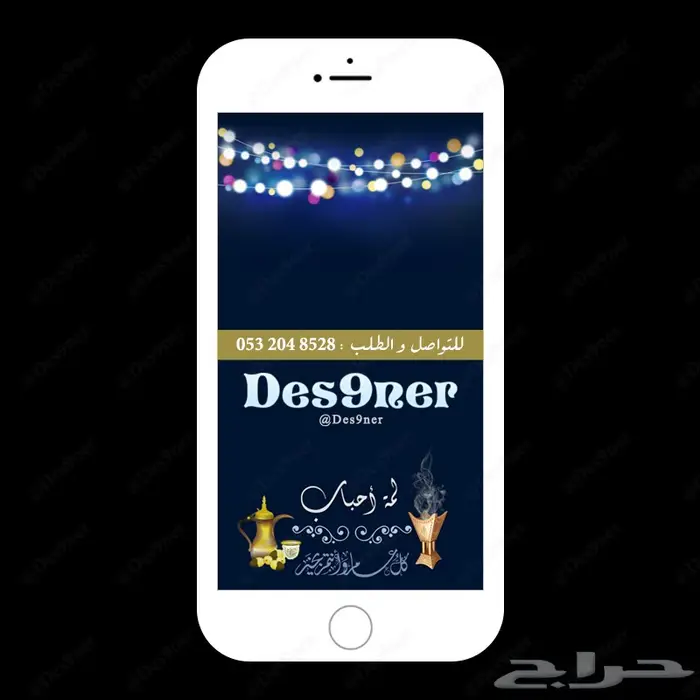 فلتر عدسات سناب لعيد الفطر المبارك مميزة وفخمة 8