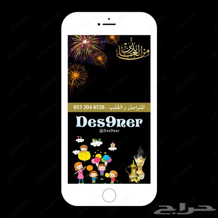 فلتر عدسات سناب لعيد الفطر المبارك مميزة وفخمة 10
