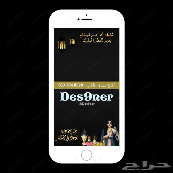 فلتر عدسات سناب لعيد الفطر المبارك مميزة وفخمة 13