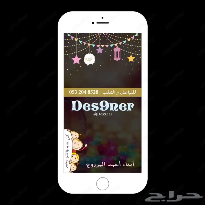 فلتر عدسات سناب لعيد الفطر المبارك مميزة وفخمة 22