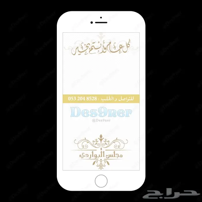 فلتر عدسات سناب لعيد الفطر المبارك مميزة وفخمة 27