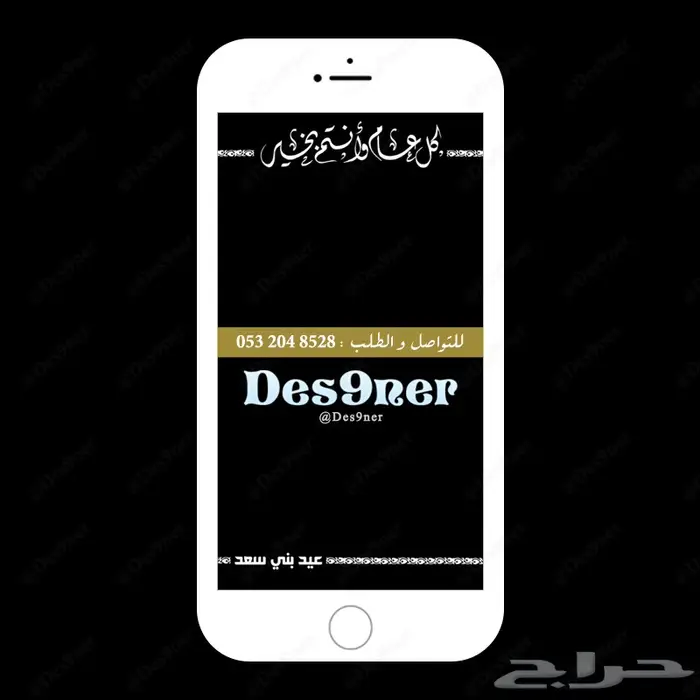 فلتر عدسات سناب لعيد الفطر المبارك مميزة وفخمة 28