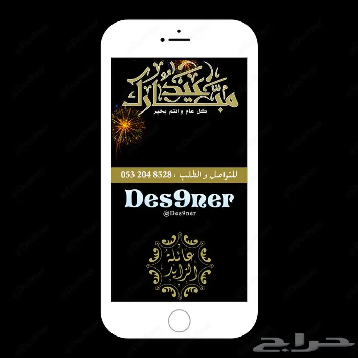 فلتر عدسات سناب لعيد الفطر المبارك مميزة وفخمة 29
