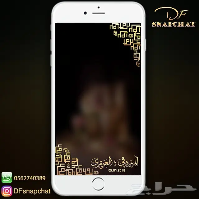 عدسات سناب زواج عدسات تخرج دعوات زواج . حملات إعلانية 4