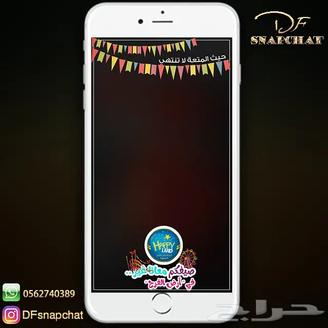 عدسات سناب زواج عدسات تخرج دعوات زواج . حملات إعلانية 9