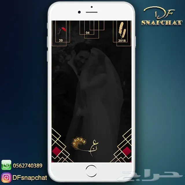 عدسات سناب زواج عدسات تخرج دعوات زواج . حملات إعلانية 12