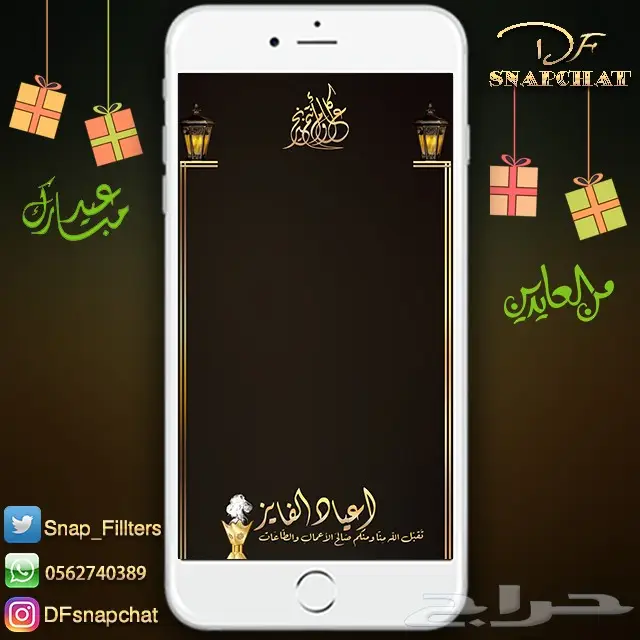 عدسات سناب زواج عدسات تخرج دعوات زواج . حملات إعلانية 17