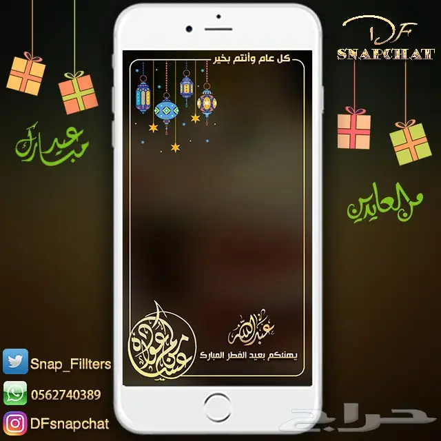 عدسات سناب زواج عدسات تخرج دعوات زواج . حملات إعلانية 18