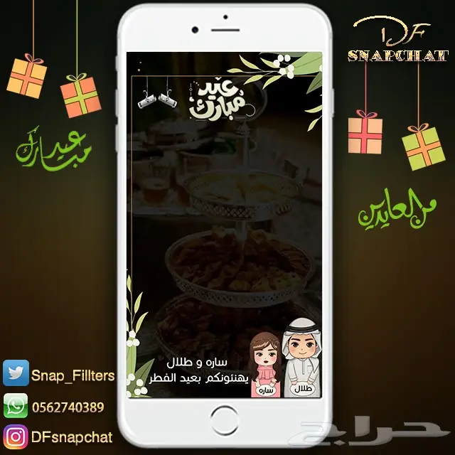 عدسات سناب زواج عدسات تخرج دعوات زواج . حملات إعلانية 20