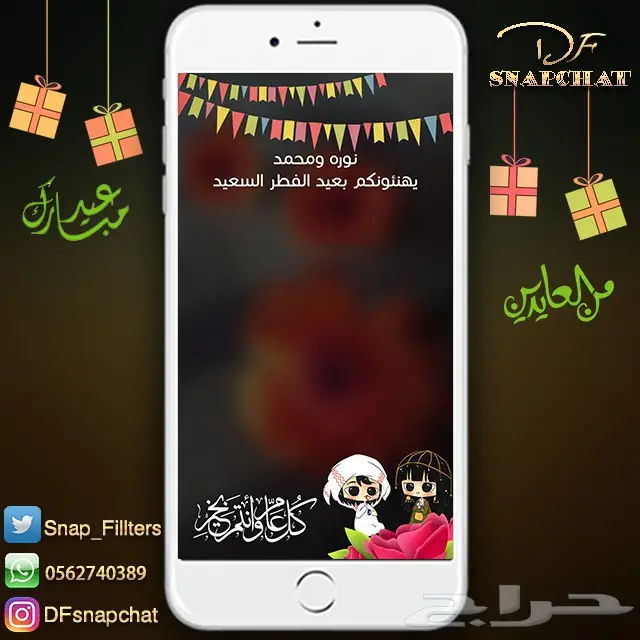 عدسات سناب زواج عدسات تخرج دعوات زواج . حملات إعلانية 23