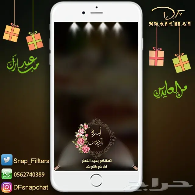 عدسات سناب زواج عدسات تخرج دعوات زواج . حملات إعلانية 24