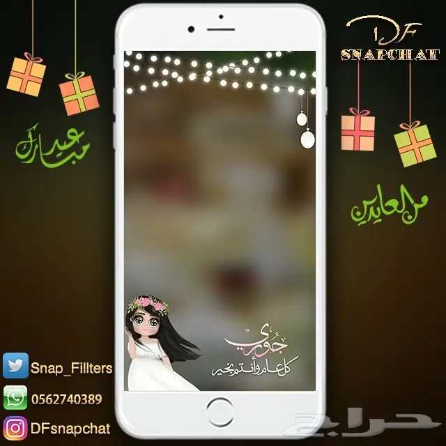 عدسات سناب زواج عدسات تخرج دعوات زواج . حملات إعلانية 25