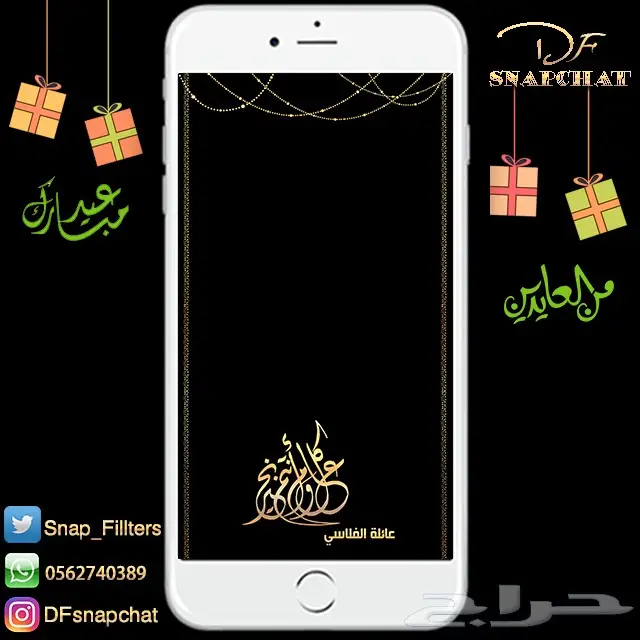 عدسات سناب زواج عدسات تخرج دعوات زواج . حملات إعلانية 27