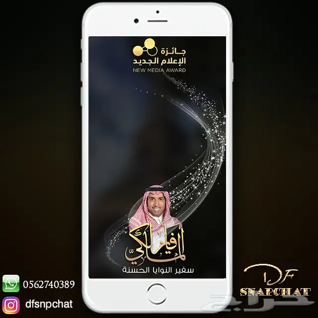 عدسات سناب زواج عدسات تخرج دعوات زواج . حملات إعلانية 28