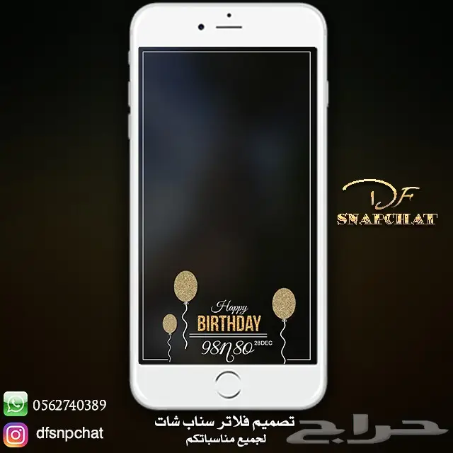 عدسات سناب زواج عدسات تخرج دعوات زواج . حملات إعلانية 29
