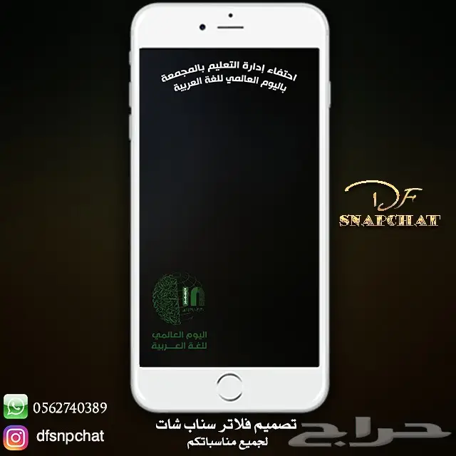 عدسات سناب زواج عدسات تخرج دعوات زواج . حملات إعلانية 33
