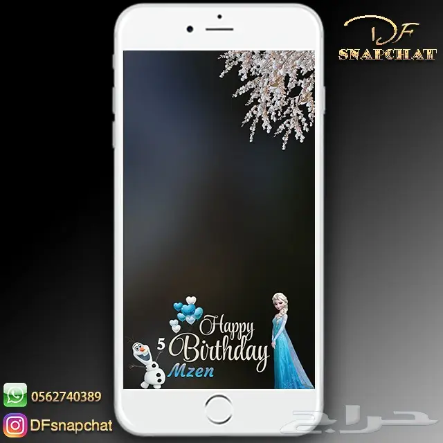 عدسات سناب زواج عدسات تخرج دعوات زواج . حملات إعلانية 35