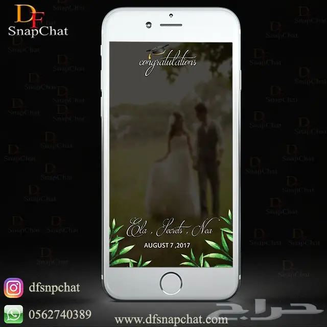 عدسات سناب زواج عدسات تخرج دعوات زواج . حملات إعلانية 37