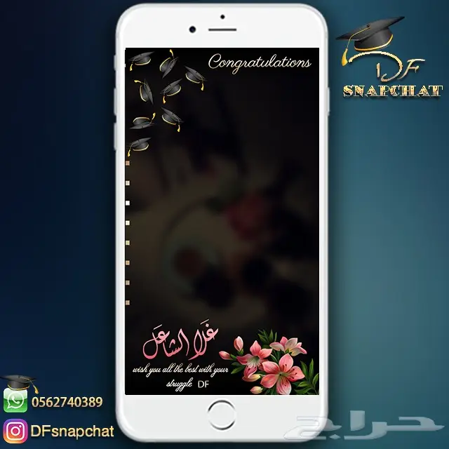 عدسات سناب زواج عدسات تخرج دعوات زواج . حملات إعلانية 38