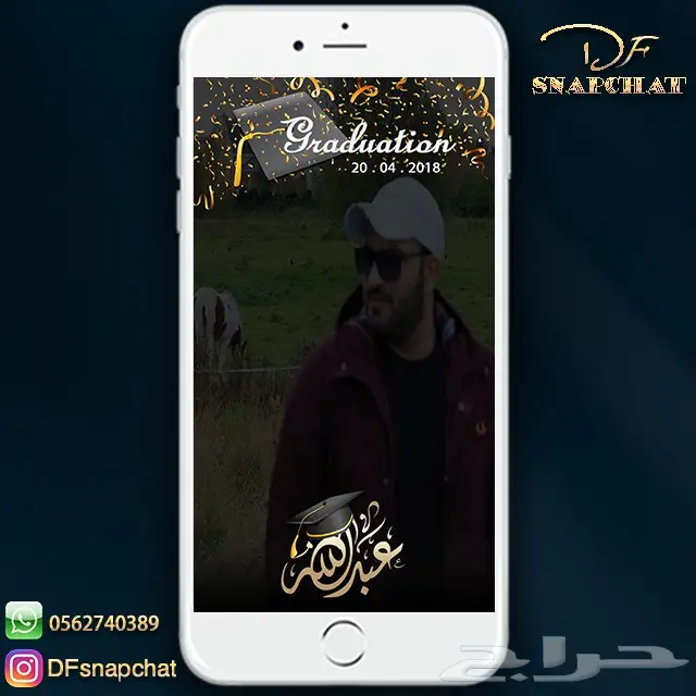 عدسات سناب زواج عدسات تخرج دعوات زواج . حملات إعلانية 39