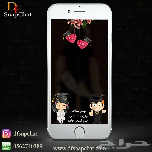 عدسات سناب زواج عدسات تخرج دعوات زواج . حملات إعلانية 40