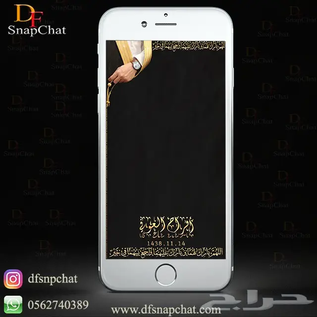 عدسات سناب زواج عدسات تخرج دعوات زواج . حملات إعلانية 42
