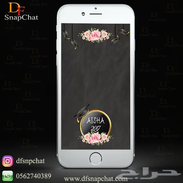 عدسات سناب زواج عدسات تخرج دعوات زواج . حملات إعلانية 43