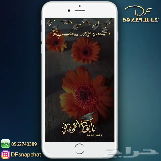 عدسات سناب زواج عدسات تخرج دعوات زواج . حملات إعلانية 44