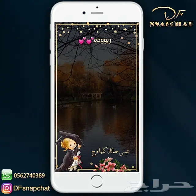 عدسات سناب زواج عدسات تخرج دعوات زواج . حملات إعلانية 45