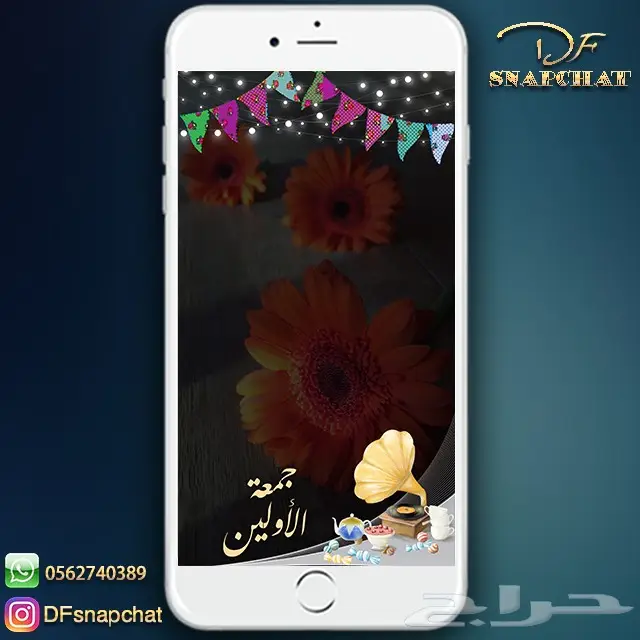عدسات سناب زواج عدسات تخرج دعوات زواج . حملات إعلانية 47