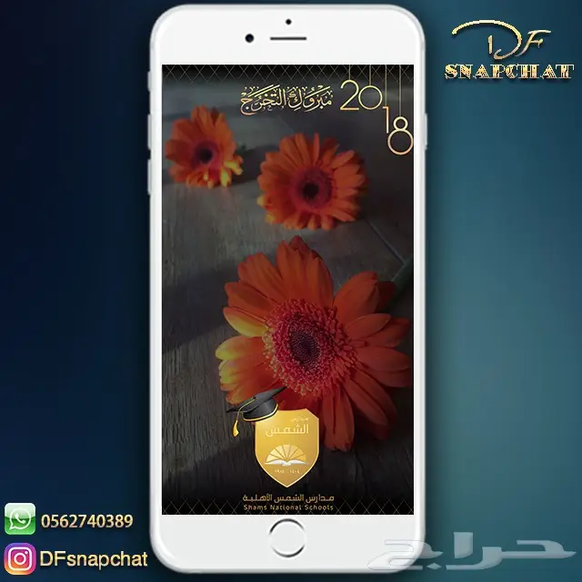 عدسات سناب زواج عدسات تخرج دعوات زواج . حملات إعلانية 49