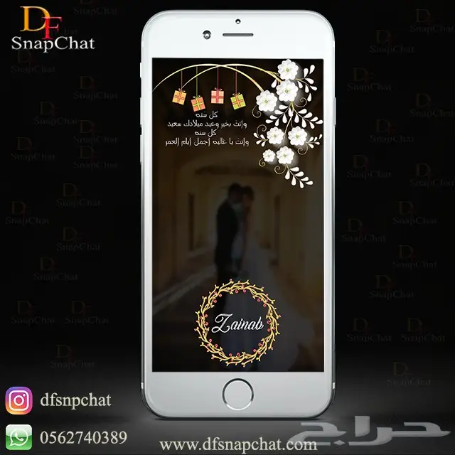عدسات سناب زواج عدسات تخرج دعوات زواج . حملات إعلانية 52