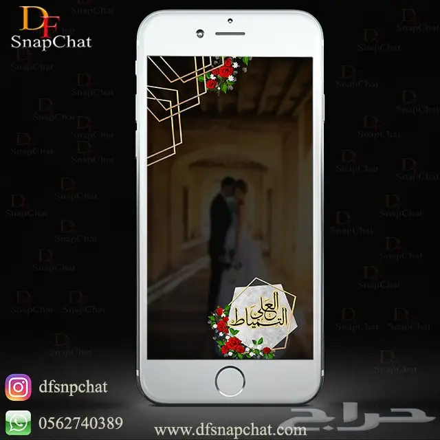 عدسات سناب زواج عدسات تخرج دعوات زواج . حملات إعلانية 53