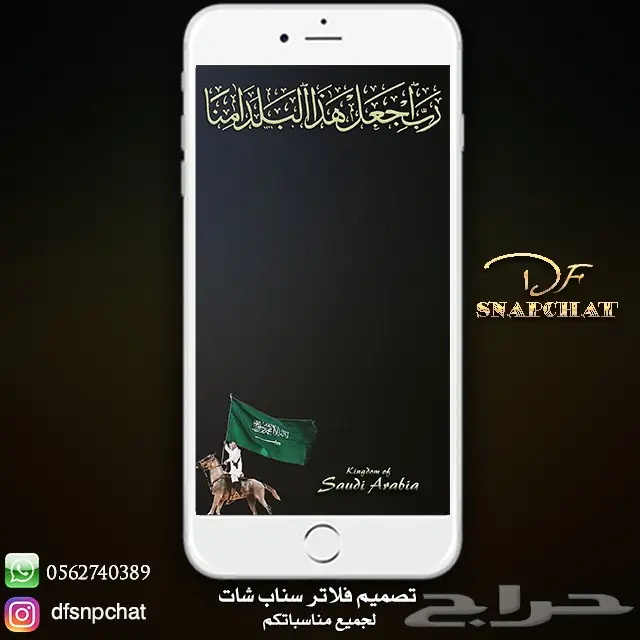 عدسات سناب زواج عدسات تخرج دعوات زواج . حملات إعلانية 54