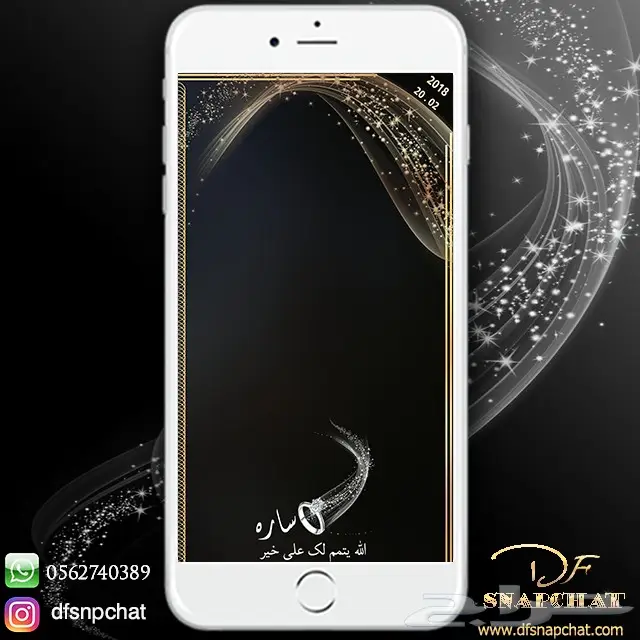 عدسات سناب زواج عدسات تخرج دعوات زواج . حملات إعلانية 55