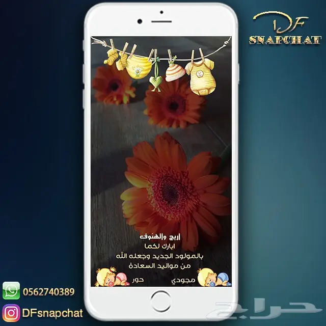 عدسات سناب زواج عدسات تخرج دعوات زواج . حملات إعلانية 57