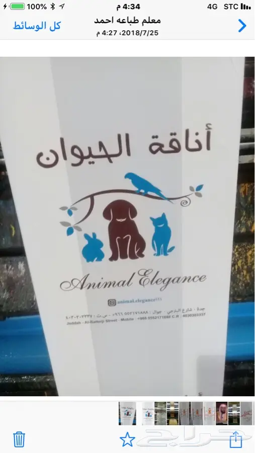 اكياس مطبوعه مصنع جهاد للبلاستيك 3