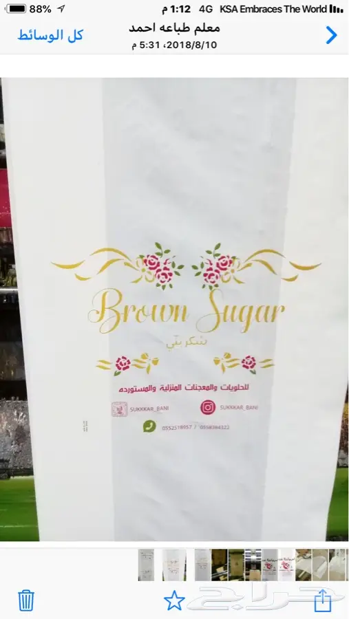 اكياس مطبوعه مصنع جهاد للبلاستيك 1