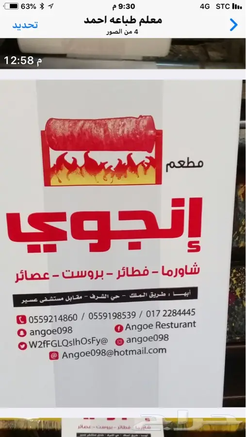 اكياس مطبوعه مصنع جهاد للبلاستيك 0