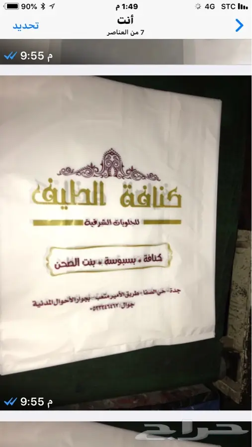 اكياس مطبوعه مصنع جهاد للبلاستيك 6