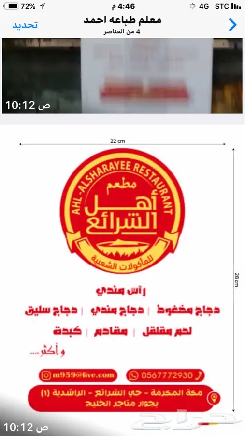 اكياس مطبوعه مصنع جهاد للبلاستيك 5