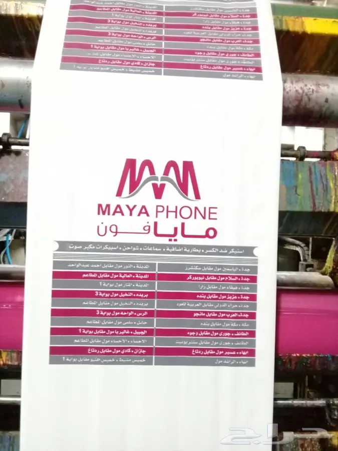 اكياس مطبوعه مصنع جهاد للبلاستيك 9