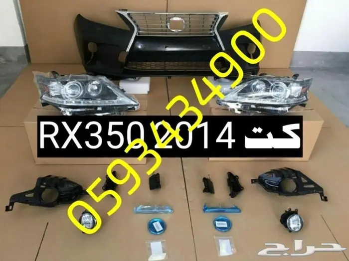 شمعات صدام وشبك RX 2015 1