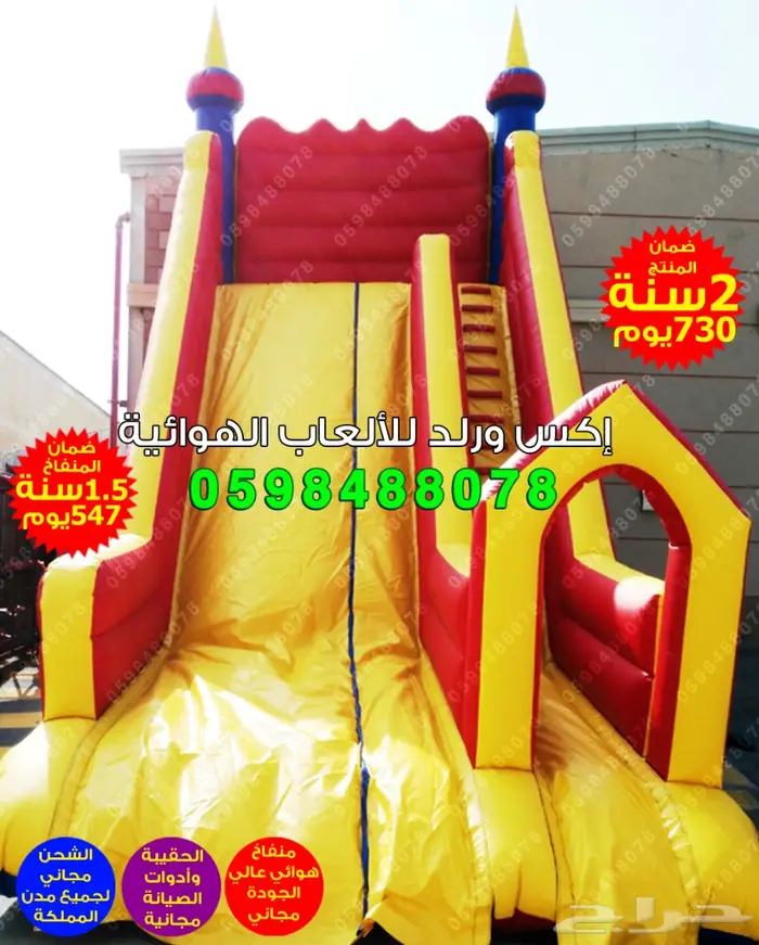 بيع زحاليق ملاعب صابونية نطيطات بوابات مناطيد 9