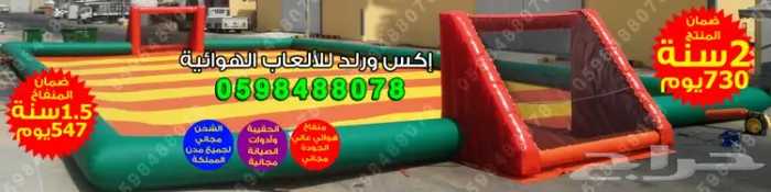 بيع زحاليق ملاعب صابونية نطيطات بوابات مناطيد 25