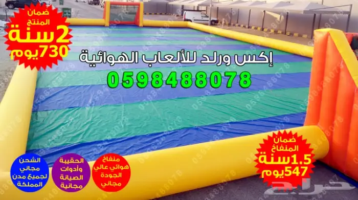 بيع زحاليق ملاعب صابونية نطيطات بوابات مناطيد 19