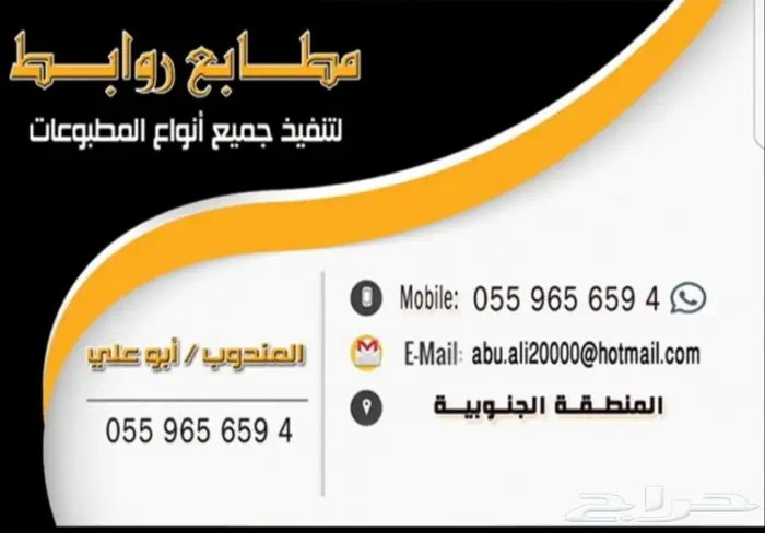 مطابع كروت وفواتير 0