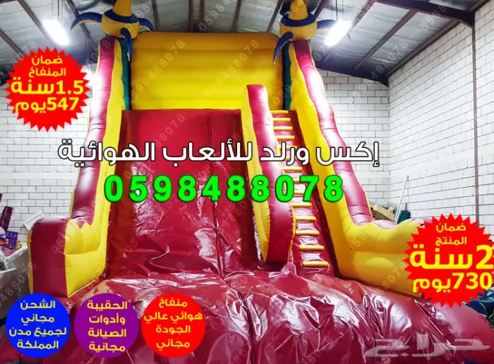 بيع زحاليق ملاعب صابونية نطيطات بوابات مناطيد 11